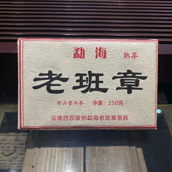CIFbuy 250g Laobanzhang Ripe Pu-erh Tea Brick Menghai Old Tree Pu-erh Tea Top Pu'er Tea