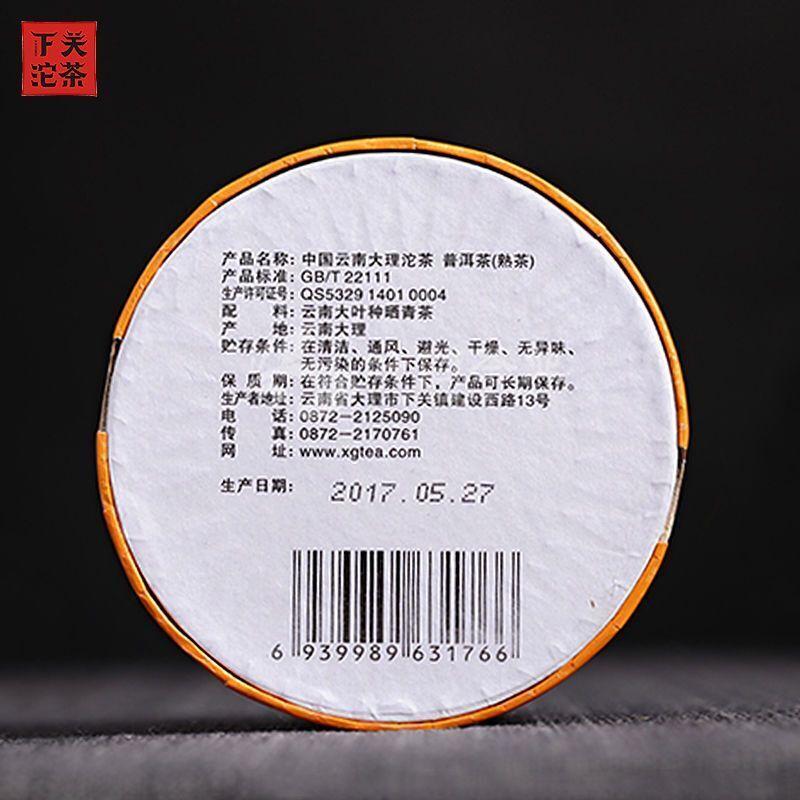 CIFbuy DALI Tuocha 2017 Yunnan Xiaguan Shu Pu-erh Tea Pu'er Ripe Puer Tea 100g Boxed