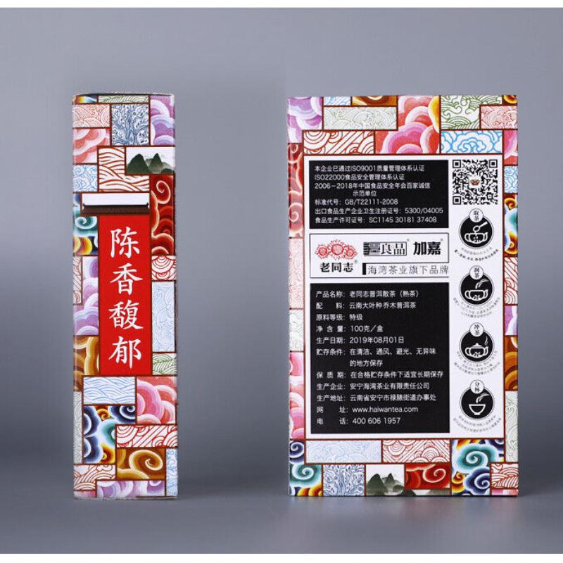 CIFbuy Anning Haiwan Tea 2019 Arbor Old Pu'er Special Grade Loose Ripe Puer Tea 100g