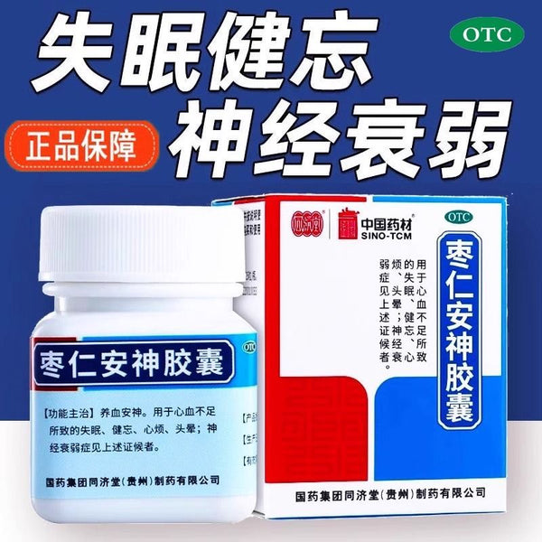 Fufang Zaoren Jiaonang 复方枣仁胶囊