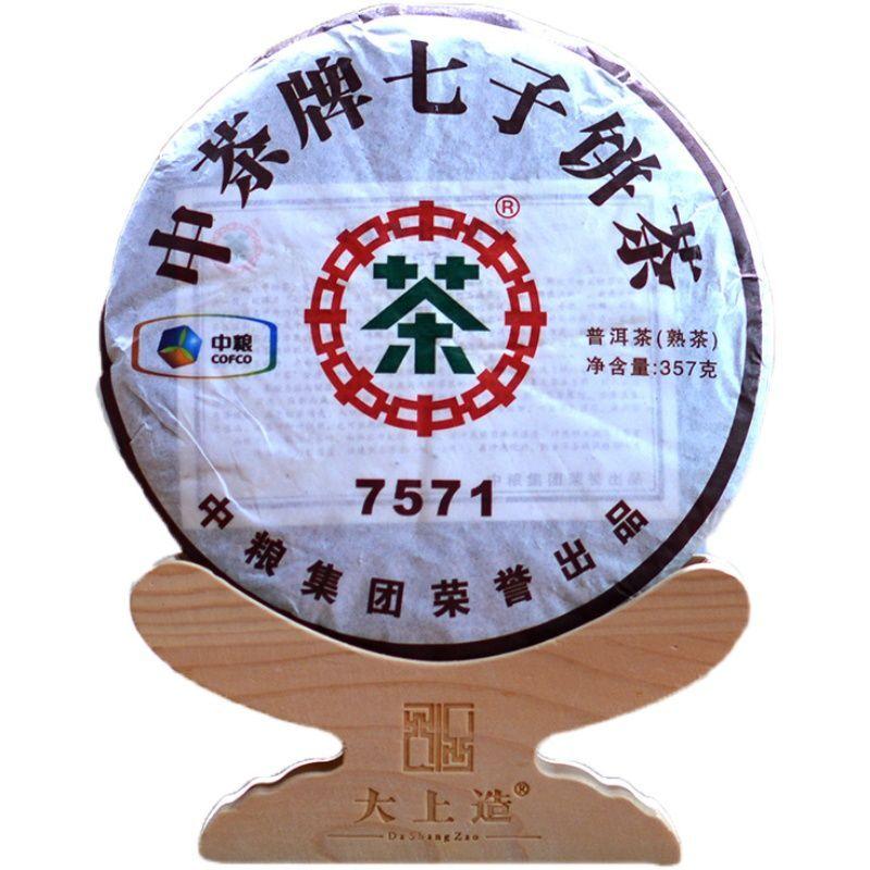 CIFbuy 2011 CHINATEA COFCO Classic 7571 Pu'er Puerh Tea Cake Ripe Yun Nan Puer Tea 357g