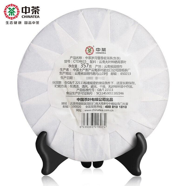 CIFbuy Sui Yue Liu Xiang * 2019 Zhongcha Pu'er Yunnan Menghai Qi Zi Tea Puer Raw 357g