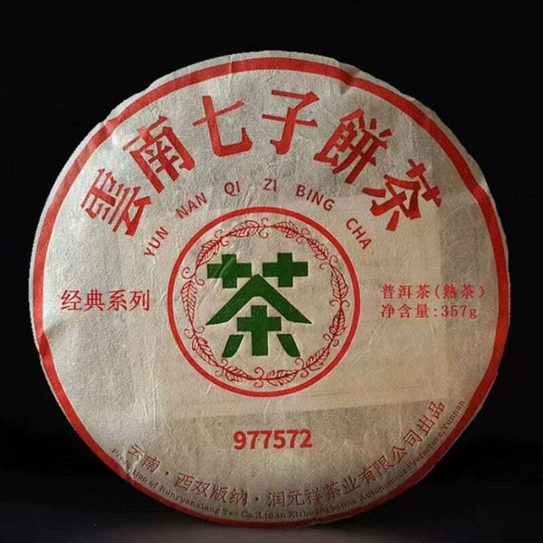 CIFbuy 357g Yunnan Qizi Cake Tea 1997 Menghai 7572 Old Pu-erh Ripe Tea Shu Pu'er Tea