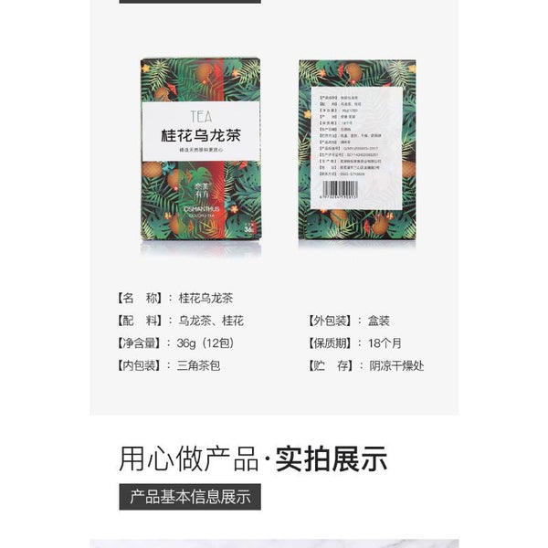 CIFbuy Osmanthus Oolong Tea Bag Soaking Flower Tea Triangle Tea Bag Cold Soaking Tea