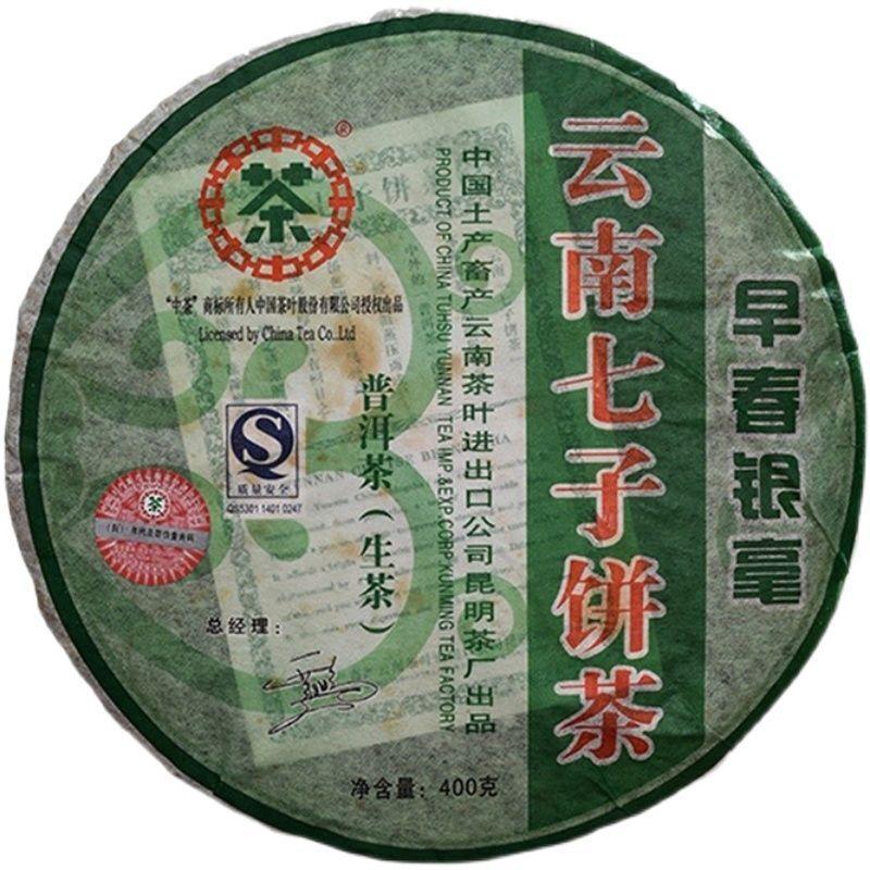 CIFbuy Kunming Tea Factory Early CNNP Spring Silver Tips Pu'er Tea Cake 2007 400g Raw