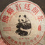 CIFbuy 357g Yunnan Puerh Ripe Tea Cake 2004 Panda Palace Pu'er Tea Old Pu-erh Cake Tea