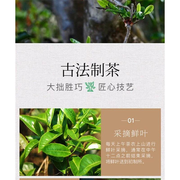 CIFbuy 357g Honey Fragrant Sweet Yunnan Pu'er Tea Raw Tea Jingmai Green Qizi Cake Tea