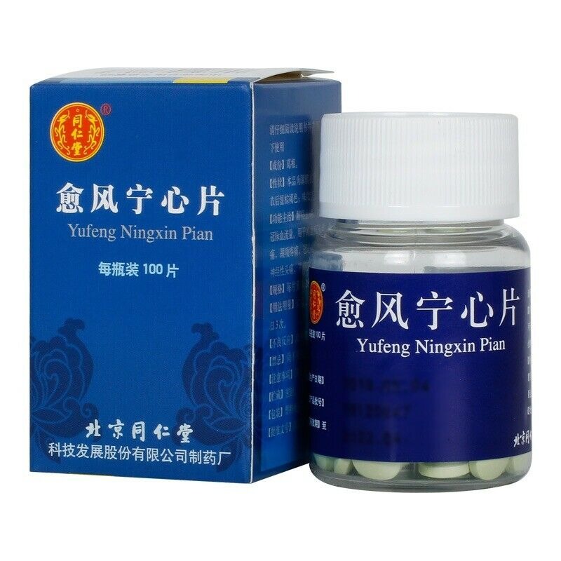 同仁堂 愈风宁心片 6 Boxes TongRenTang Yufeng Ningxin Pian 0.28gx100Pills/Box