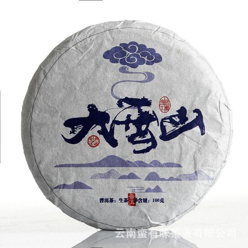CIFbuy 2021 Old Tree Tea 100g Daxue Mountain Small Cake Raw Tea Tea Yunnan Puerh Tea