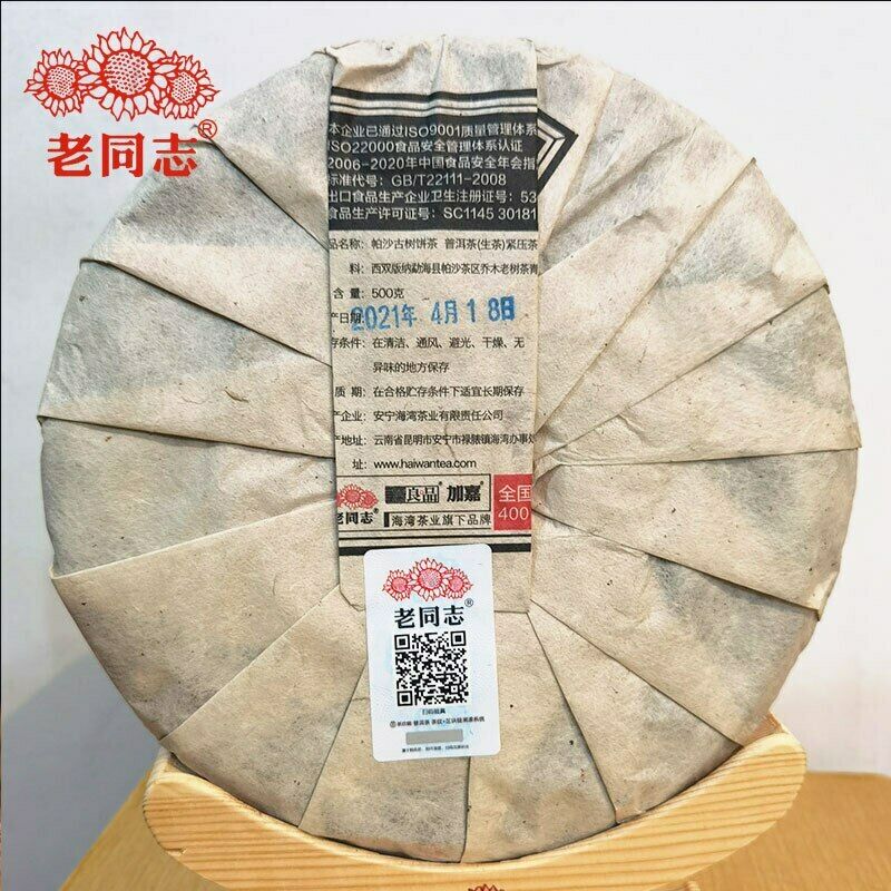 CIFbuy Premium Haiwan Pa Sha Ancient Tree Raw Puer Tea 500g Aged Tree Sheng Puerh Tea