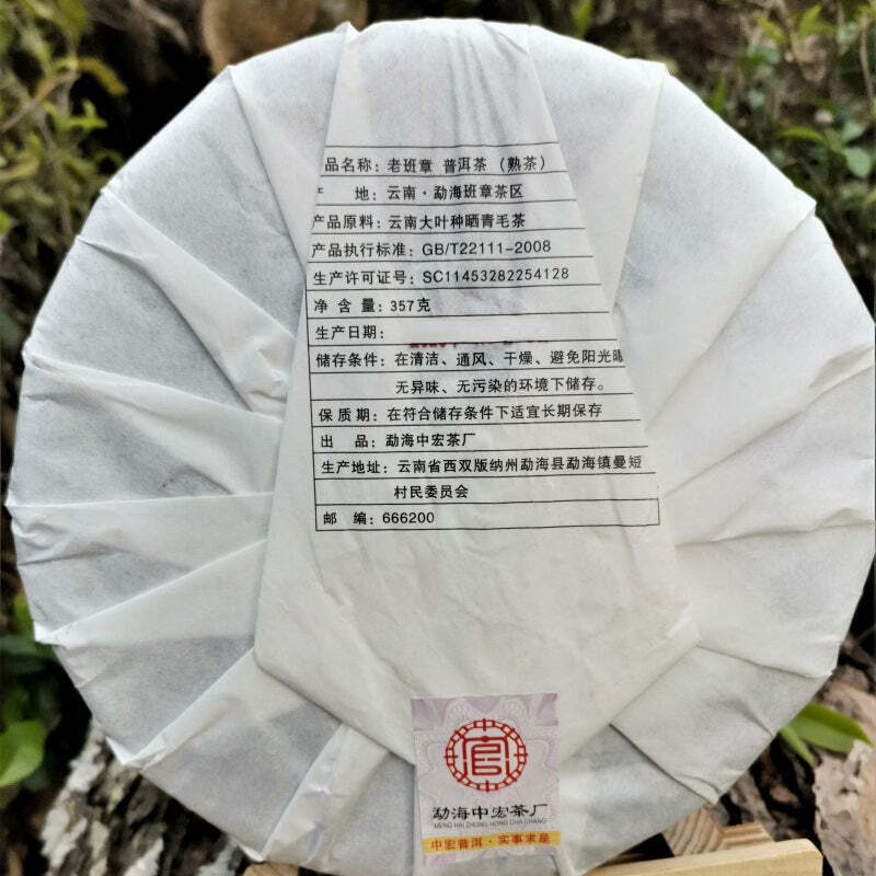 CIFbuy 357g Yunnan Ripe Pu-erh Tea Cake Cooked Puerh Tea Chinese Black Tea Benefits Tea