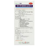 扬子江荜铃胃痛颗粒 Yangzijiang Biling Weitong Keli