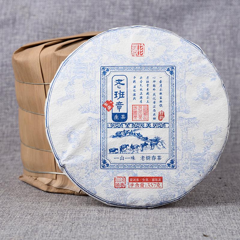 CIFbuy Tea Yunnan Tea Old Banzhang Cake Pu'er Tea Tea Health Care 357g Gift