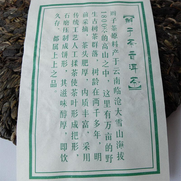 CIFbuy 2014 Yong De Big Snow Mountain Bian Zi Pigtails Old Tree Puer Tea Cake Raw 400g