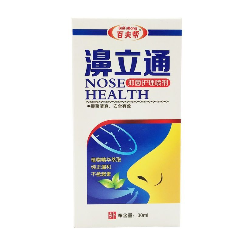 Nasal Herb Spray Chronic Allergic Rhinitis Sinusitis Treatment Nose Congestion Relief Traditional Medical Nose Care Liquid 30ml