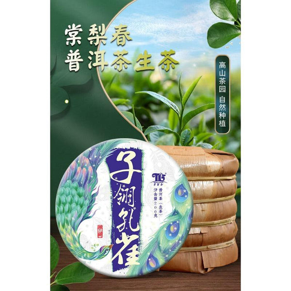 CIFbuy Tangli Spring Puer Raw Tea Cake Ziling Peacock Puerh Grain Tea Big Leaf Tea 200g