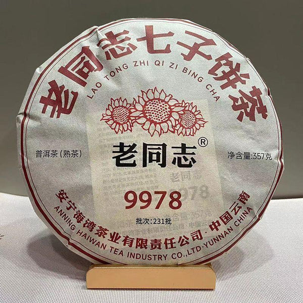 CIFbuy 2023 HaiWan 9978 Lao Tong Zhi Old Comrade Ripe Puer Tea Cake 357g