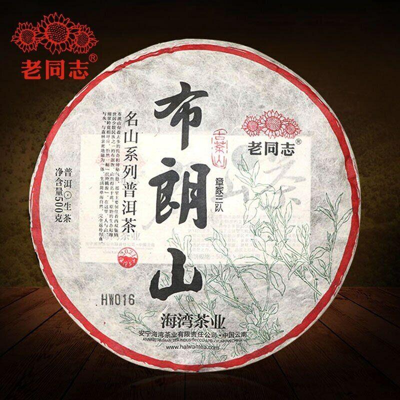 CIFbuy 2021 Haiwan Zhang Jia San Dui Raw Puer Tea Bulang Mountain Sheng Puerh 500g