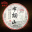 CIFbuy 2021 Haiwan Zhang Jia San Dui Raw Puer Tea Bulang Mountain Sheng Puerh 500g