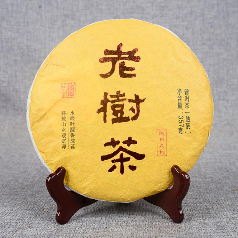 CIFbuy 357g Organic Old Tree Tea Yunnan Pu-erh Ripe Tea Cake Big Golden Bud Mellow Tea