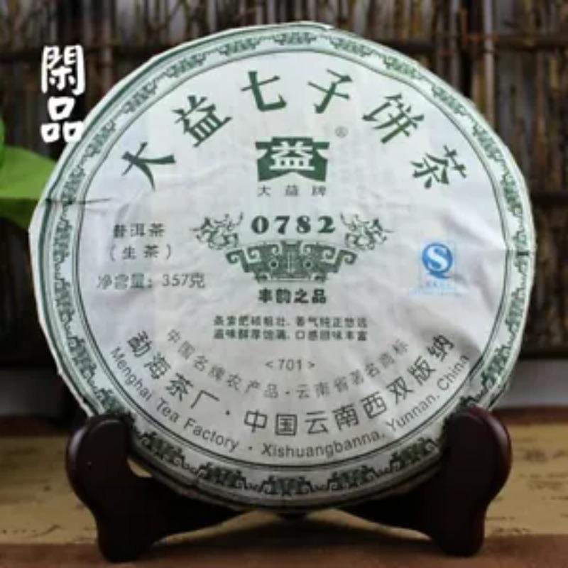 CIFbuy 0782 * Yunnan Chi Tse Beeng Cha Round Tea Pu Erh Tea Aged Puer Raw 357g 701
