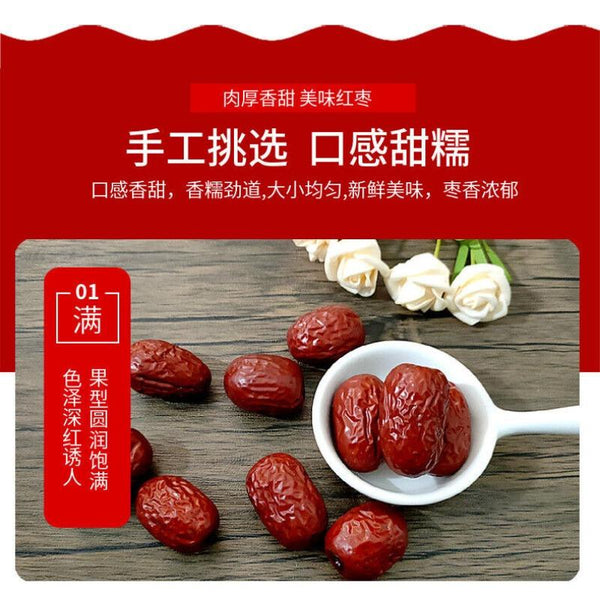 CIFbuy Good Dried Fruit Red Dates Organic Spring Jujube Chinese Herbal Green Food17.6oz