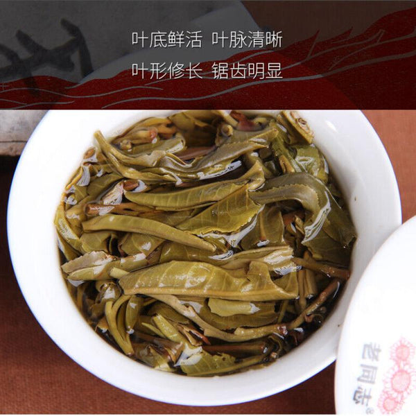 CIFbuy 2017 HAIWAN Old Comrade Wei Tian Xia Ren Zuo Hao Cha Pu-erh Tea Cake 357g Raw