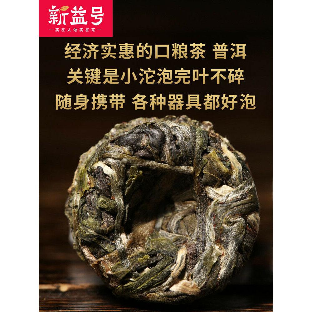 CIFbuy Yunnan Pu'er Raw Tea Early Spring Xiaotuo Tea Natural Healthy China Tea Herbal 500g