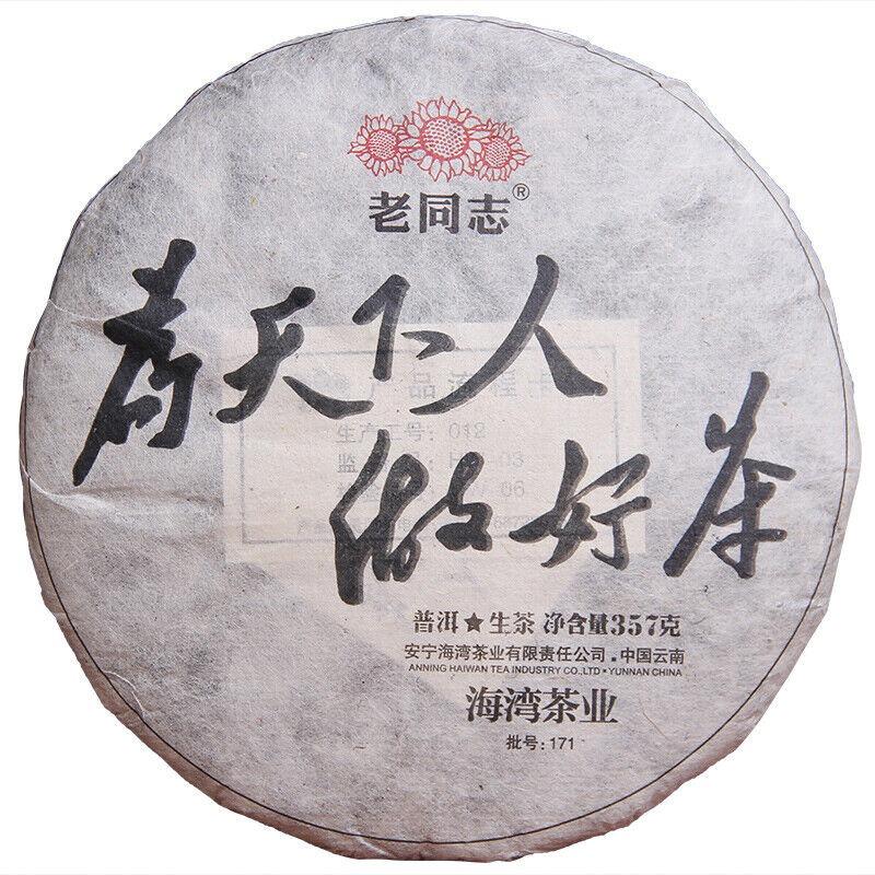 CIFbuy HAIWAN Old Comrade Wei Tian Xia Ren Zuo Hao Cha Pu-erh Tea Cake 357g Raw