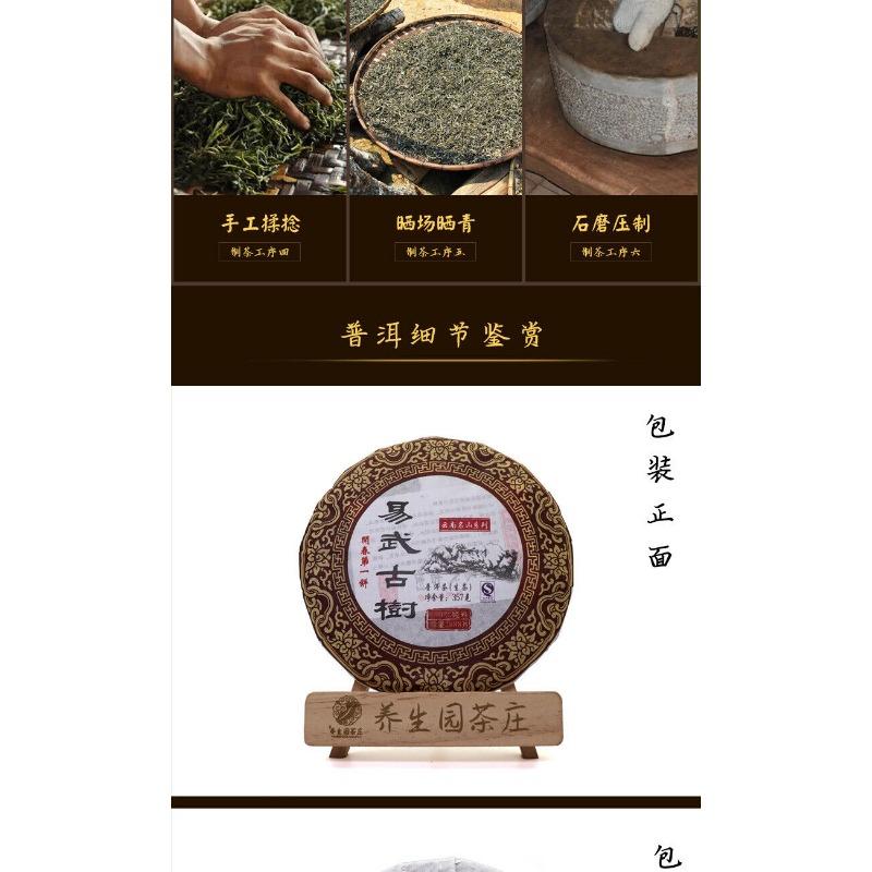 CIFbuy 357G Yunnan Pu'er Raw Tea Cake Menghai Yiwu Ancient Tree Seven Seeds Cake