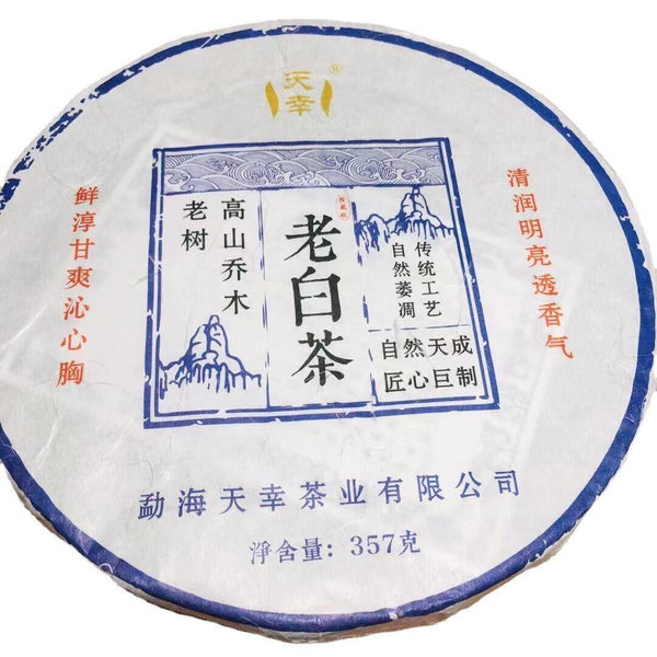 CIFbuy Yunnan Menghai high mountain tea hand broken tea Shou Mei old white tea 12.6oz
