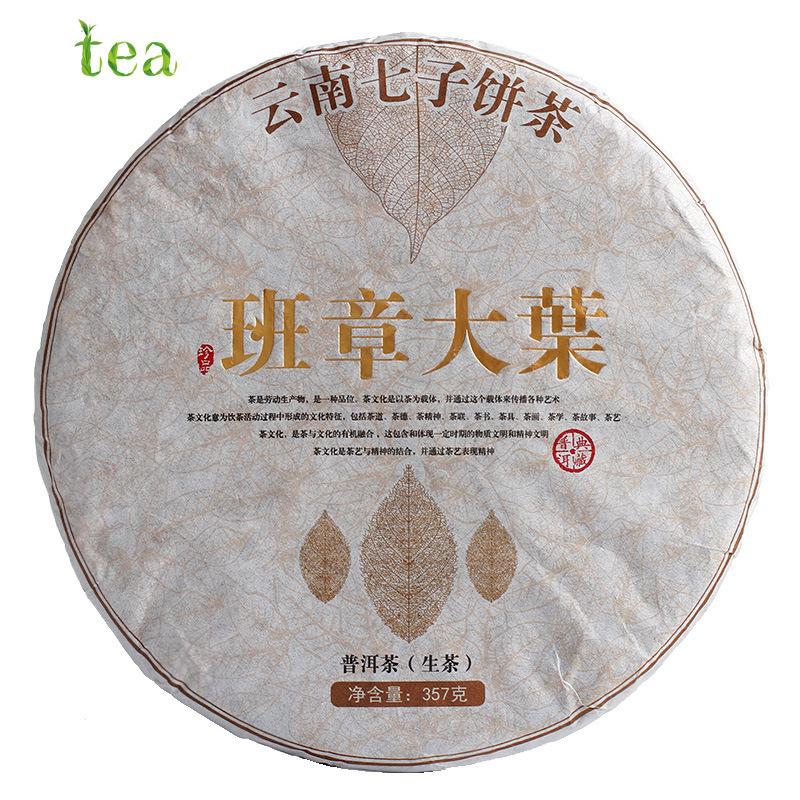 CIFbuy Yunnan Pu'er Tea Ban Zhang Large Leaf Ancient Tree Raw Cake 357g Qizi Cake