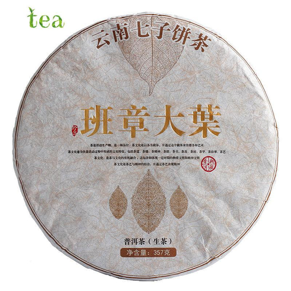CIFbuy Yunnan Pu'er Tea Ban Zhang Large Leaf Ancient Tree Raw Cake 357g Qizi Cake