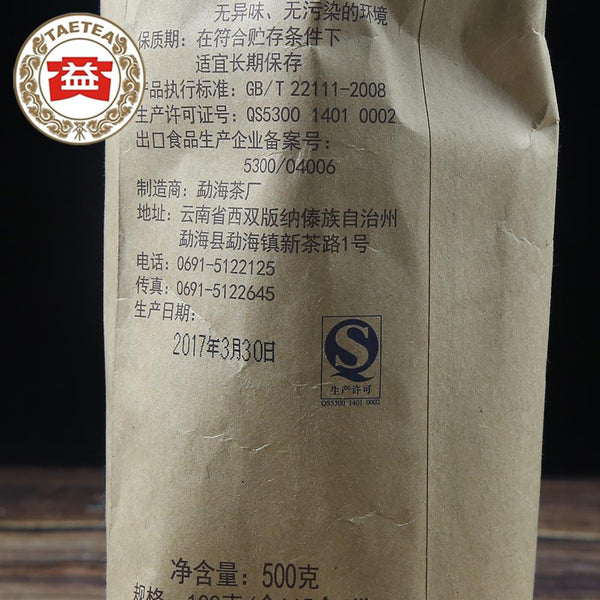CIFbuy TAETEA Yunnan Pu'er Tuocha V93 Shu Pu'er 2017 100g