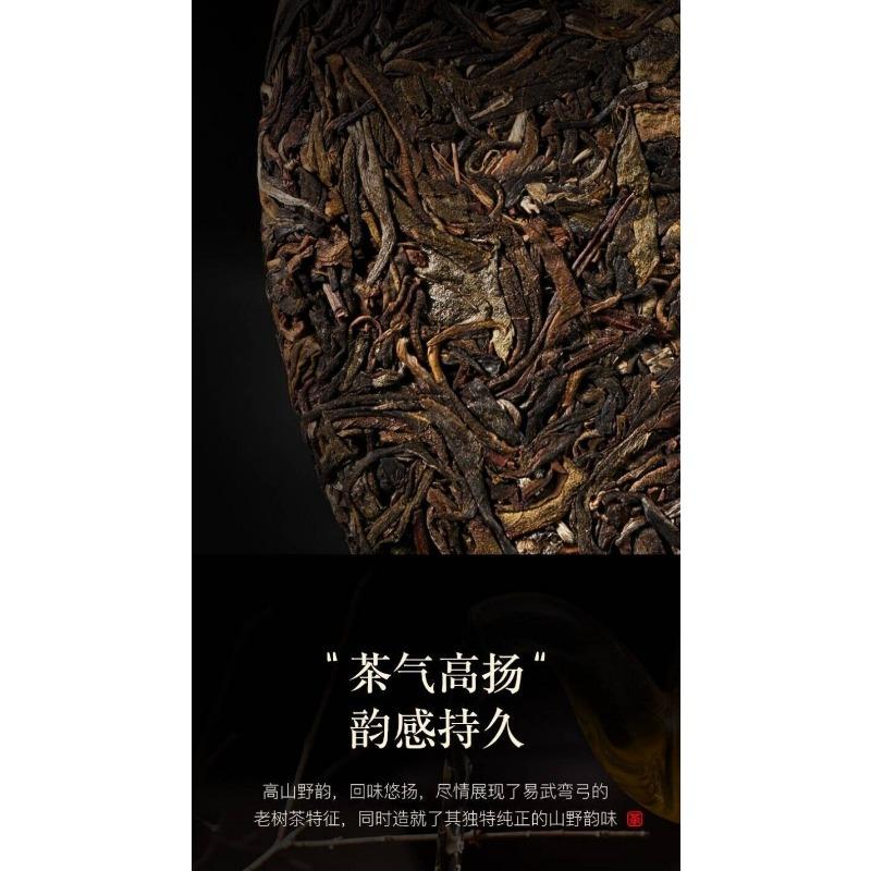 CIFbuy Yunnan Yiwu Bent Bow Puerh Tea Raw Tea Ancient Tree Tea Seven Cakes 357g