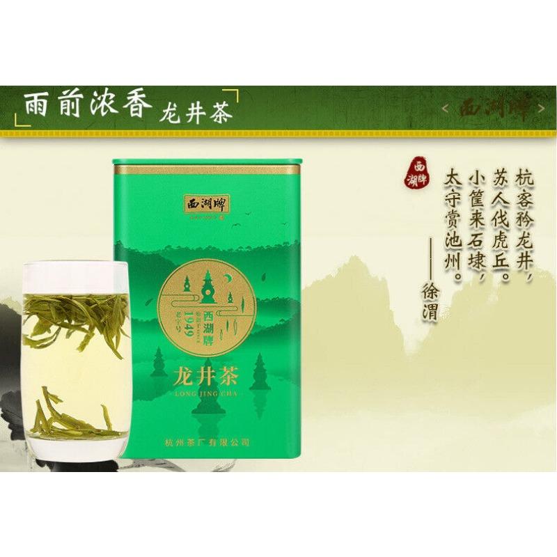 CIFbuy West Lake Brand Green Tea Yuqian Grade III Longjing Tea 100g/Jar New Tea