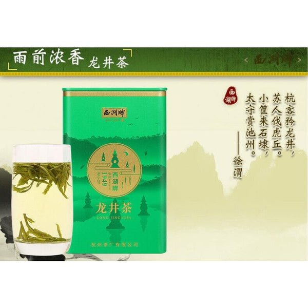 CIFbuy West Lake Brand Green Tea Yuqian Grade III Longjing Tea 100g/Jar New Tea