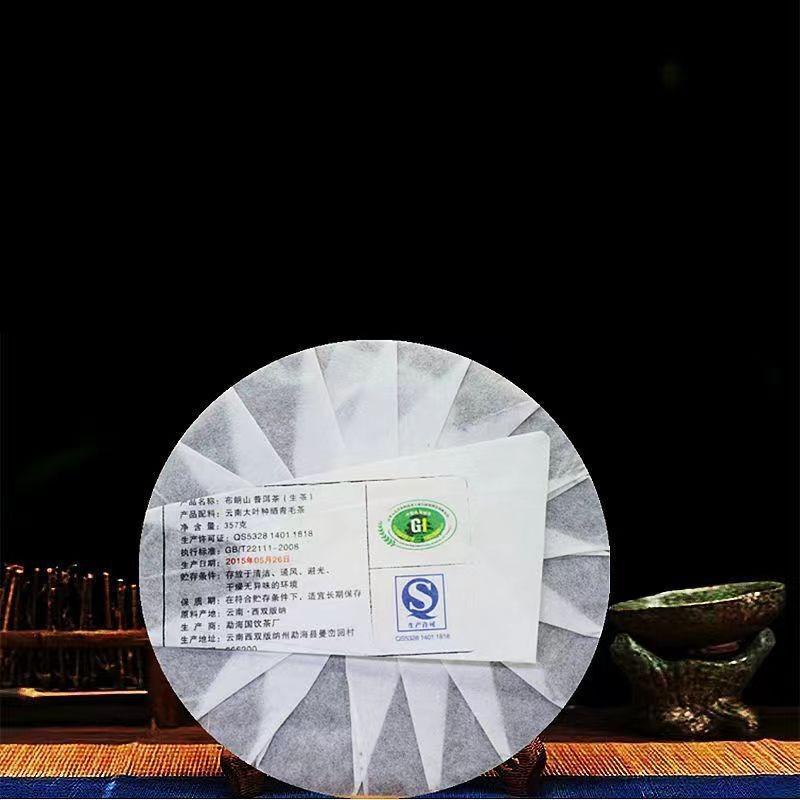 CIFbuy Brown Mountain Raw Pu'er Tea Yunnan Tea Cake 357g Pu'er Tea Cake