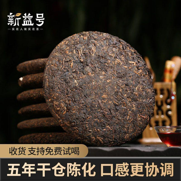 CIFbuy Pu'er Tea Cooked Tea Mellow 357G Yunnan Menghai Ancient Tea Aged Ripe Pu'er Tea