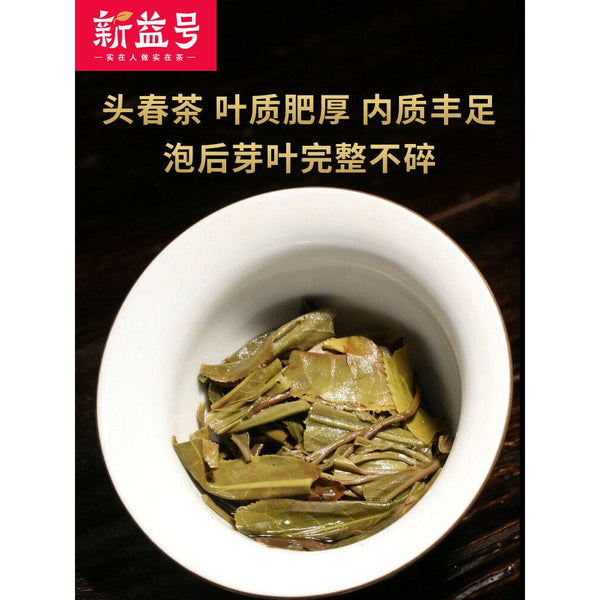 CIFbuy Yunnan Pu'er Raw Tea Early Spring Xiaotuo Tea Natural Healthy China Tea Herbal 500g