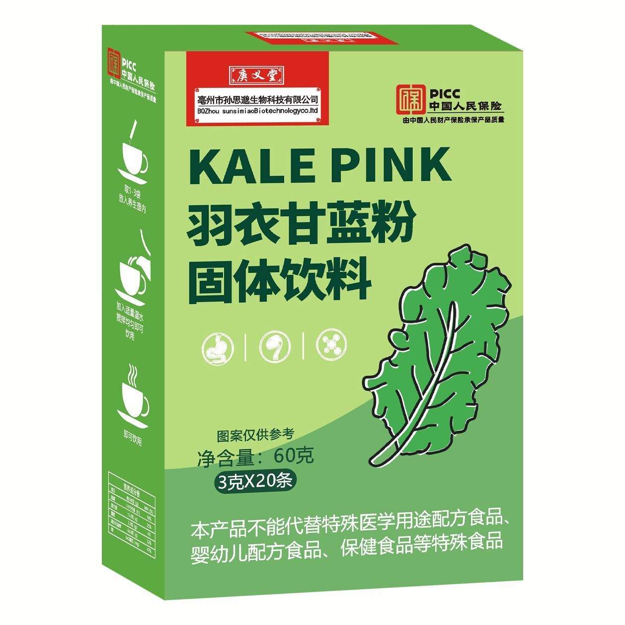 Pure Kale Powder Fruit and Vegetable Dietary Fiber Green Juice Powder 120G Main image