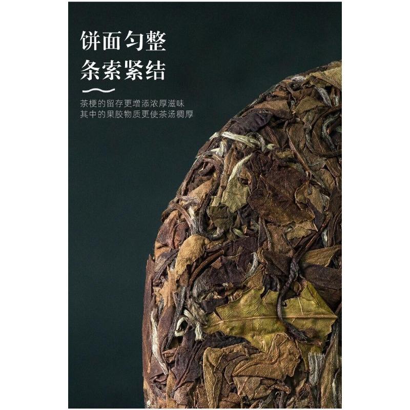 CIFbuy 350g Shou Mei Cake Fuding High Mountain Old White Tea Aged Sun White Tea