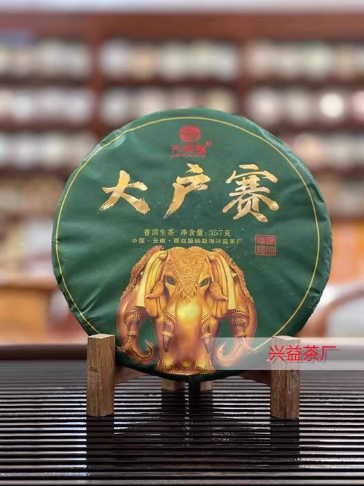 357g Yunnan Raw Puerh Tea Cake Dahusai Pu'er Raw Tea Cake Authentic Pu-erh