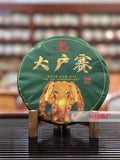 357g Yunnan Raw Puerh Tea Cake Dahusai Pu'er Raw Tea Cake Authentic Pu-erh