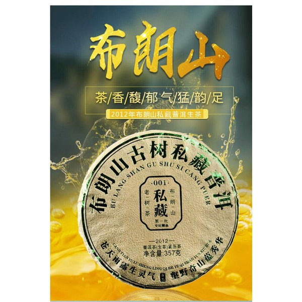 CIFbuy 357G Brown Mountain Pu-erh Raw Tea Ancient Pure Material Pu-erh Seven Seed Cake