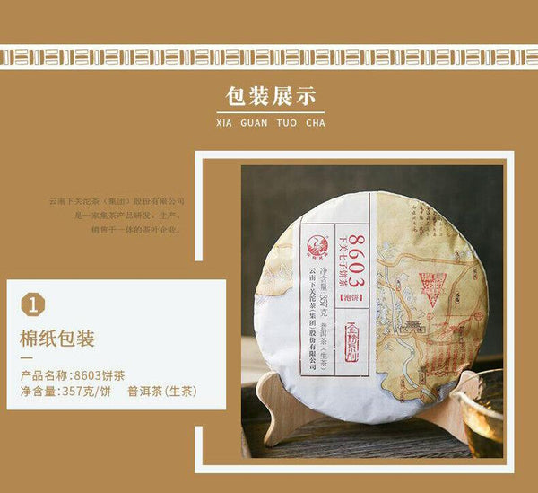 CIFbuy XIAGUAN Brand Jin Bang 8603 Qizi Pu-erh Tea Cake 2019 357g Raw Puer Pu'er Tea
