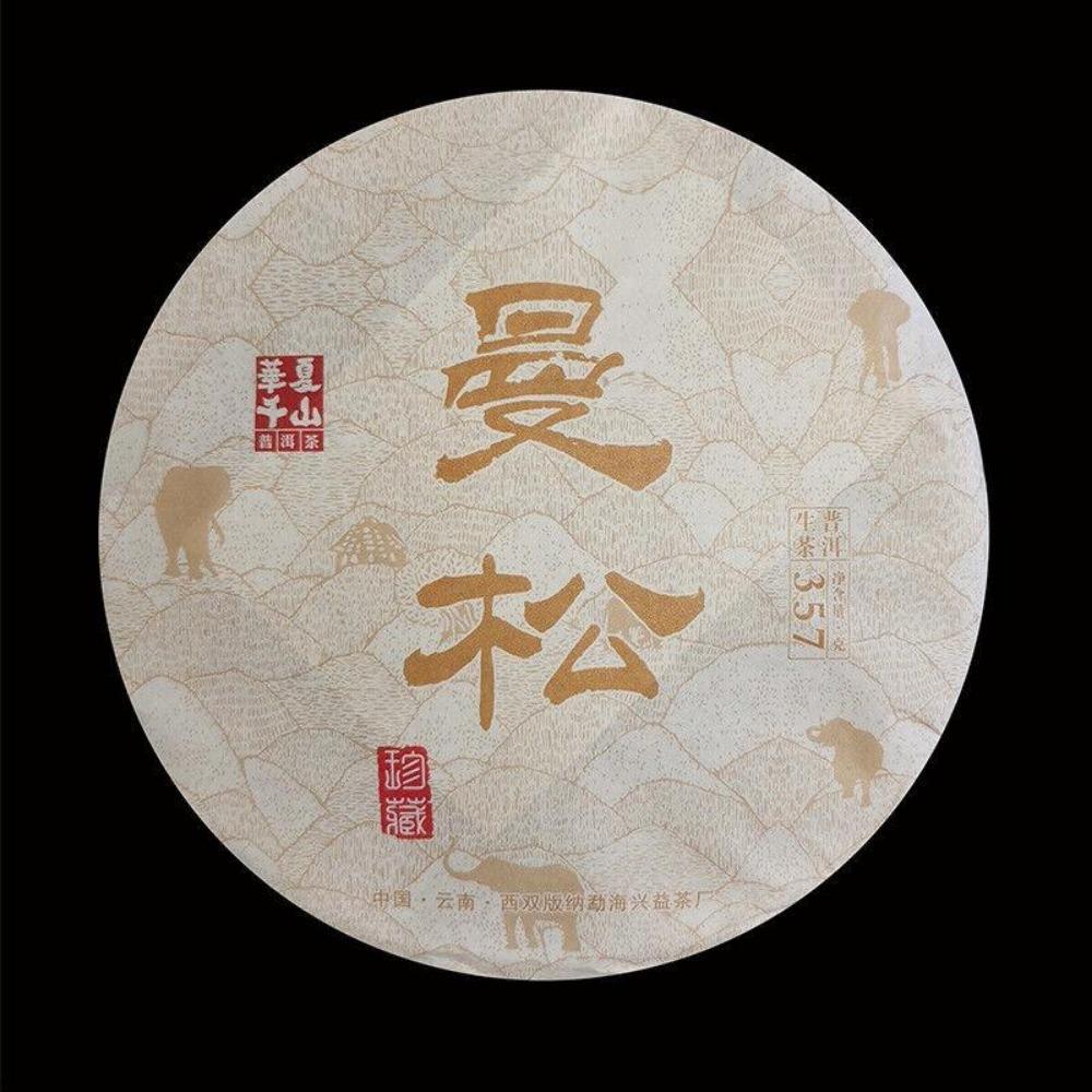 CIFbuy 357g Pu-erh Raw Tea Yunnan Yiwu Spring Tea Man Song Pu-erh Tea Cake Honey Aroma