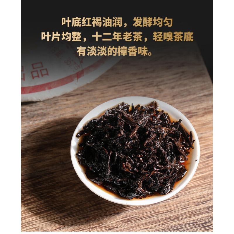 CIFbuy Yunnan Tea Puerh Tea 2008 Puerh Tea Cake 357g Ripe Puerh Tea