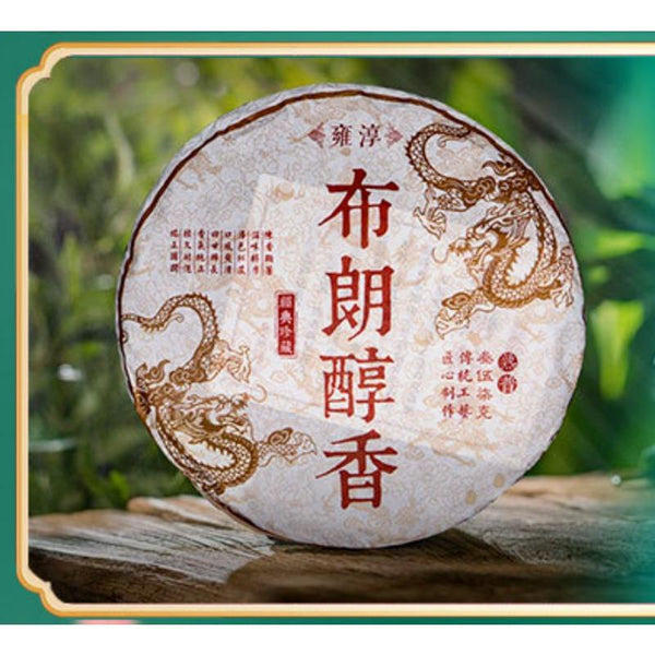 CIFbuy Brown Pu'er Tea Cake Palace Pu'er Raw Tea 357g Pu'er Tea Cake