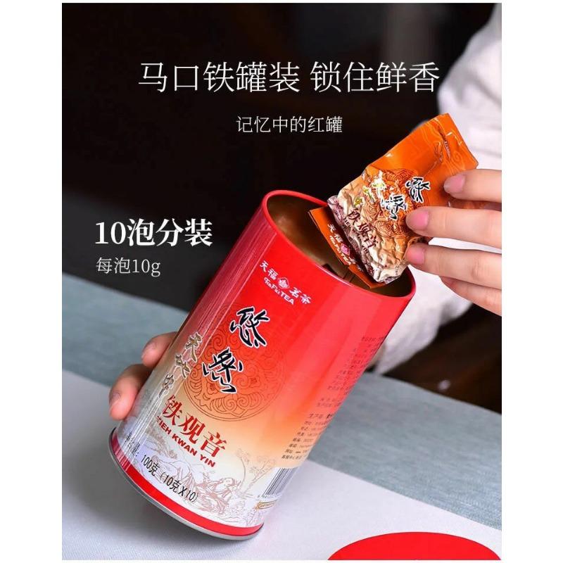 CIFbuy TenFu's TEA You Ran Fujian Tie Guan Yin Tieh Kwan Yin Oolong Tea 100g Tin
